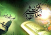 شب قدر l تفاوت شب قدر کشورها و رمز و اسرار این شب